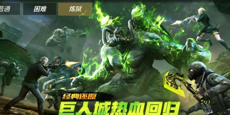 《手游巨人城技能介绍攻略》（掌握技能，征服巨人城！）