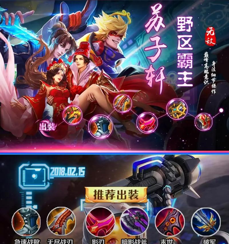 掌握醉马铭文出装攻略，成为王者！（打造无敌骑士，一马当先征战天下）