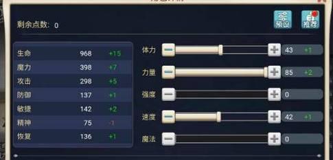 《疯狂弓箭手技能合成攻略》（快速提升战力的技巧与策略）