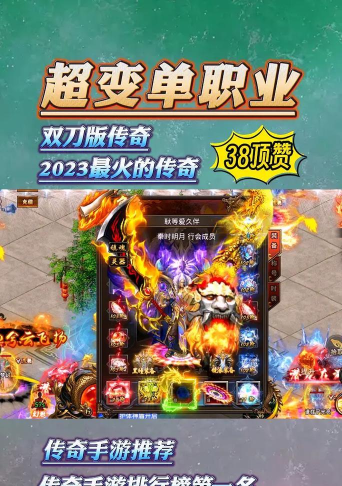 传奇单职业最强出装攻略