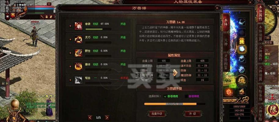 《道士7级神兽技能加点攻略》（打造最强道士，从技能加点开始）