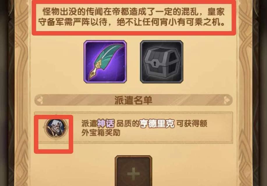 剑圣出装手游攻略大全（玩转剑圣，征战无敌！）