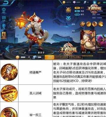老夫子国服出装打法攻略（突破枷锁，向胜利进发！）