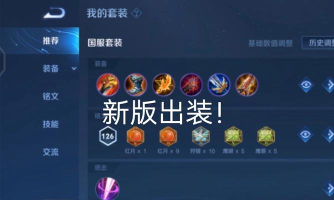 韩信高阶手法出装铭文攻略（王者峡谷巅峰战场，韩信高阶手法助你稳操胜券！）