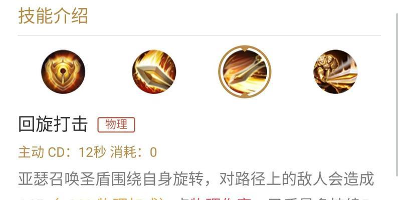 《亚瑟出装铭文详细攻略》（为你揭秘亚瑟最佳出装和铭文搭配！）