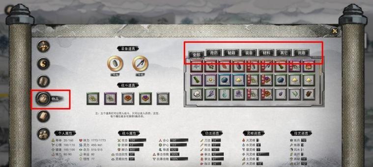 幻世录1技能属性攻略（深入剖析技能属性，助您在幻世录1中获得更强大的战斗力）