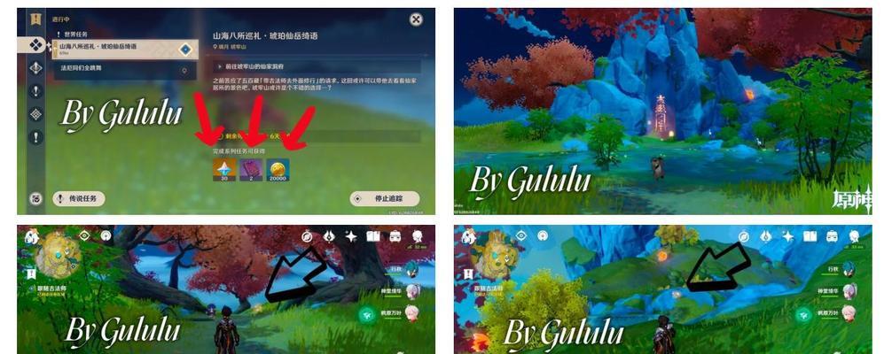 《原神琥珀位置任务攻略》（寻找琥珀的线索与奖励一览）