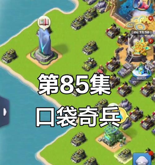 口袋奇兵攻略（从新手到高手，全面指南助你游刃有余）