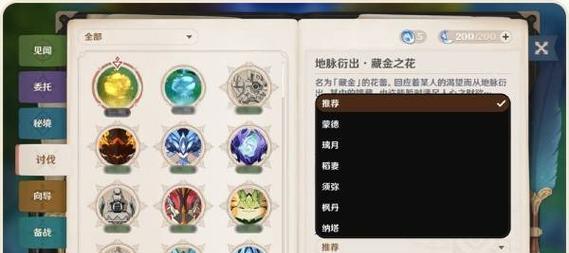 原神攻略图标大全（详尽图标解析，助你游刃有余）