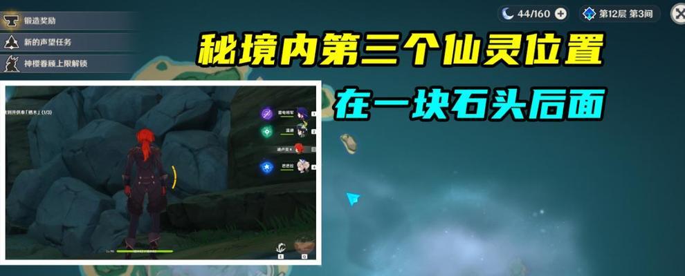 《探索电石之谜，解锁原神纪的秘密》（揭秘原神纪中电石的使用技巧与攻略）