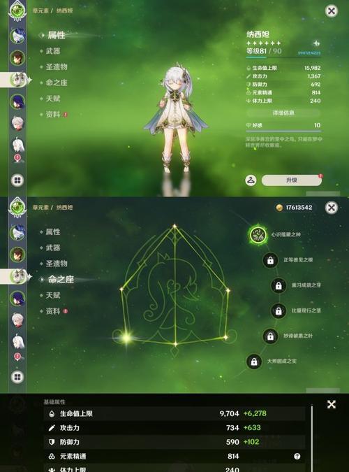 原神27新手攻略（探索原神世界的全面指南，助你成为顶尖冒险家）