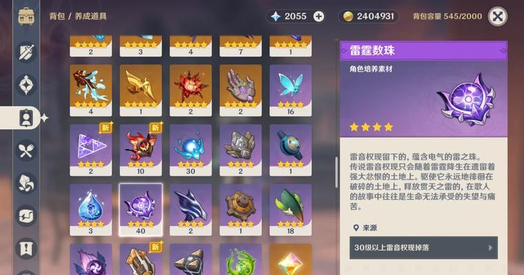 原神雷霆数珠（一起揭秘雷霆数珠boss的弱点和战术策略，让你轻松击败巨兽！）