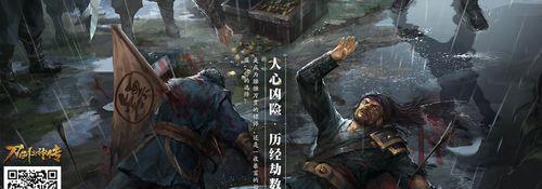刀剑乱世游戏攻略（揭秘刀剑乱世游戏的技巧与策略，让你在战场上无往不利）