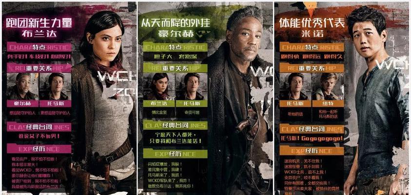 移动迷宫电影游戏攻略（揭开迷雾，解读移动迷宫电影游戏的奥秘）