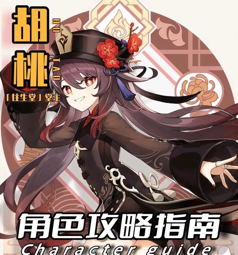 原神清策攻略（通过精准策略和技巧，提升原神游戏体验）