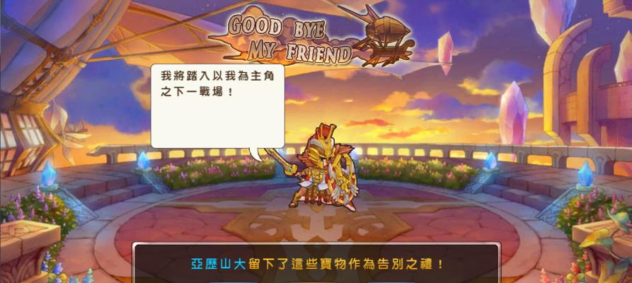 《攻略可爱的学院，成为游戏高手》（用最精彩的技巧和策略征服学院的世界）