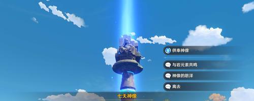 原神新手攻略（探索提升战斗力的关键一步，神像供奉是必不可少的一环）