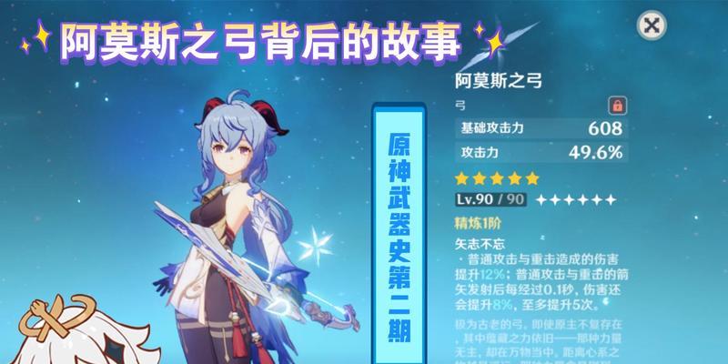原神弓攻略博主揭秘最强装备及技巧（尽在攻略博主的指点下，稳坐原神弓攻略第一椅！）