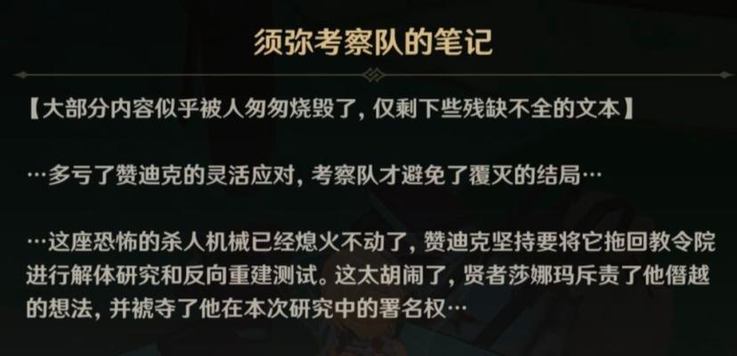 《探秘原神河谷与暗道的攻略》（原神河谷与暗道攻略全解析，助你一探秘境无遗珍宝）