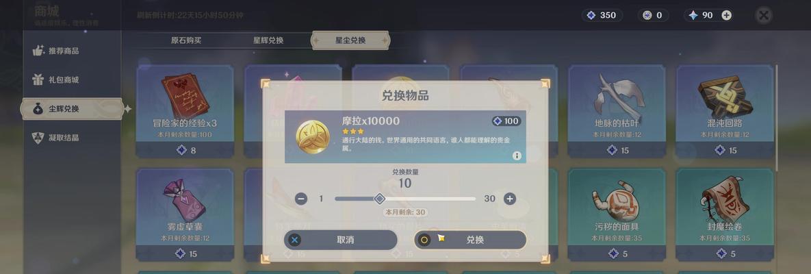 原神3.0抽奖攻略（打造理想阵容不再难！了解抽奖机制，轻松提升成功率！）