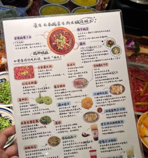 火锅店趣味小游戏攻略（寻味探索，体验不一样的火锅文化）