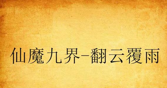 《GOF2攻略游戏全面解析》（探索宇宙、战胜敌人、成为宇航英雄——一场激动人心的太空冒险）