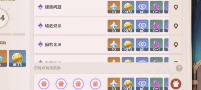 圆原神新手攻略（探寻新手进阶技巧，解开圆原神的谜题！）
