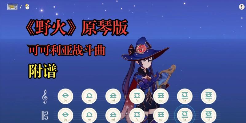 《原神最燃角色攻略，带你体验无限热血战斗》（挑战极限，释放激情！）