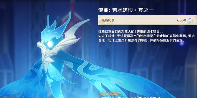 原神绮谭攻略7
