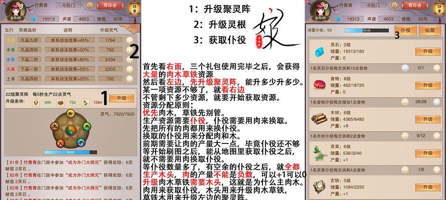 《以神界修仙游戏攻略》（探索神秘的修仙世界，成为万众瞩目的修仙者）