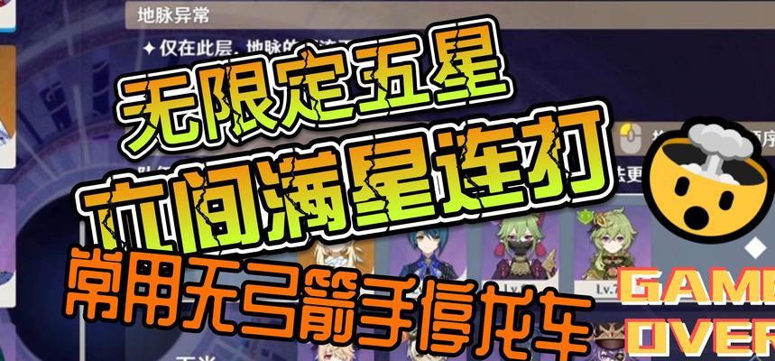 原神螺旋深境攻略（如何在原神中充分利用螺旋深境解锁宝藏，提升角色实力）