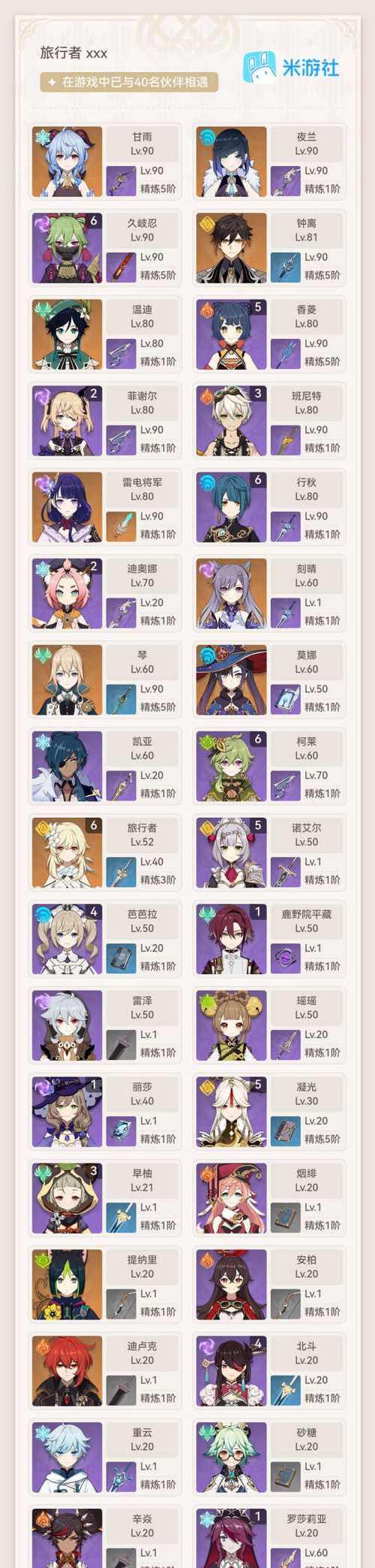《探索原神草国幻境的攻略指南》（解锁全新冒险，畅游奇幻之境）