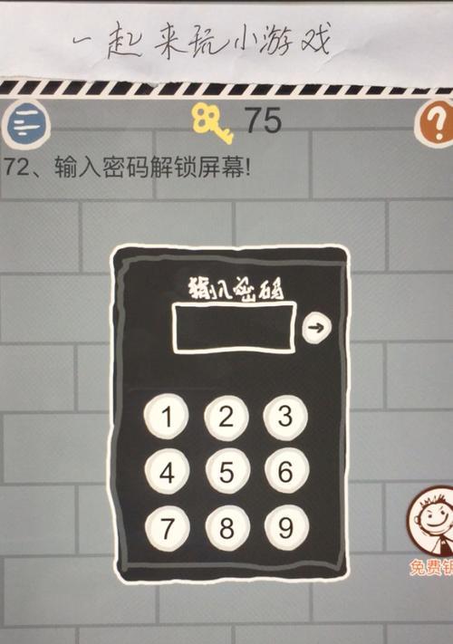 《以坑爹游戏8攻略锁，解密无尽谜题》（找到线索、破译密码，成为最顶尖的游戏解密高手！）