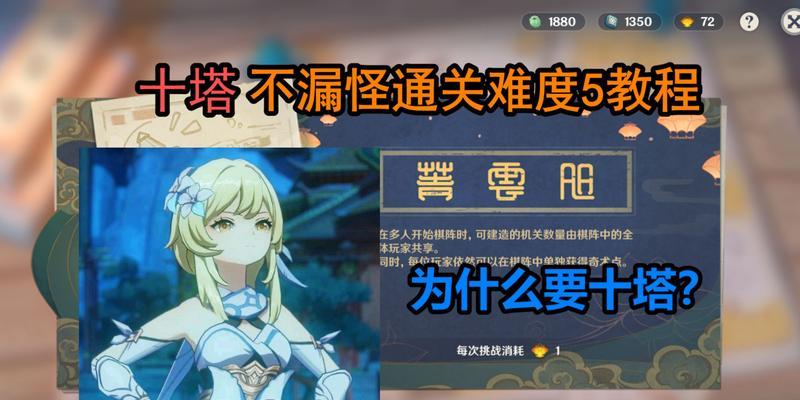 《以棋阵原神攻略莴苣，成为真正的战略大师》（利用莴苣的特性，打造致胜的棋阵，引领你赢得战争）