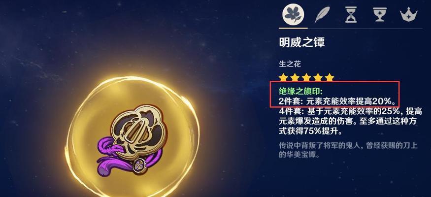 原神赛罗养成攻略（开局必知的培养关键，让你在战斗中脱颖而出！）