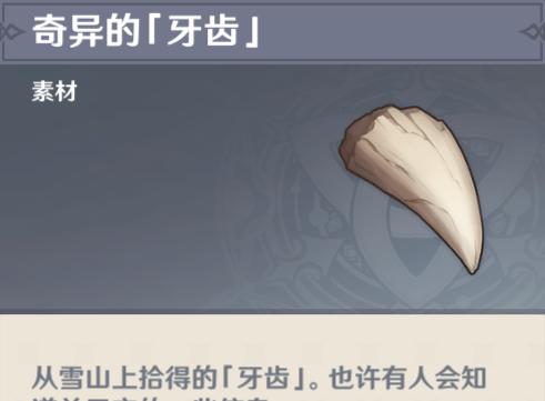 原神复制之牙攻略（探索原神世界的隐藏副本，获取珍贵奖励！）