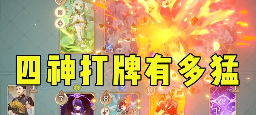 原神四神剧情攻略（带你揭开原神四大神之谜，解锁无尽冒险！）