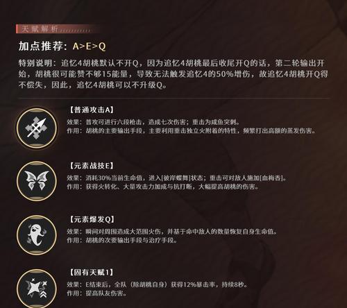 原神攻略制作（打造强大战队，征服原神世界）
