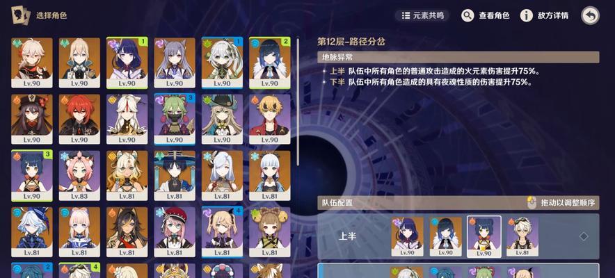 原神草深渊攻略（探索最新版本草深渊，超越自我，成就无限可能）