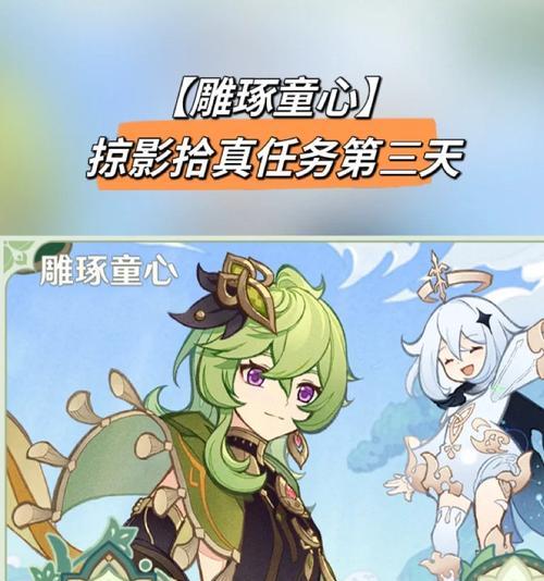 如何雕琢童星？原神攻略分享（解锁童星的秘诀和技巧，轻松提升你的战斗力！）