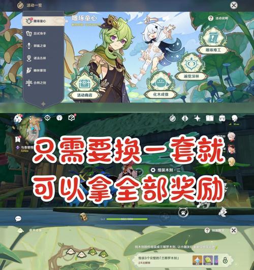 《探寻童心的奇幻旅程——以巧夺童心原神攻略》（游戏攻略、童趣体验、开启心灵之旅）
