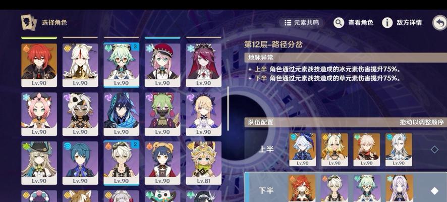 原神深渊精通攻略（深入剖析原神深渊，助您取得胜利）