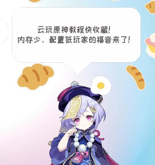 揭秘原神3.0攻略博主的成功秘诀（探寻博主的攻略之道，带你成为原神的高手）
