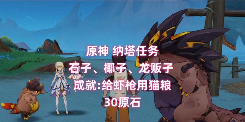 原神猫粮攻略（从狩猎任务到制作技巧，探索猫粮的世界）