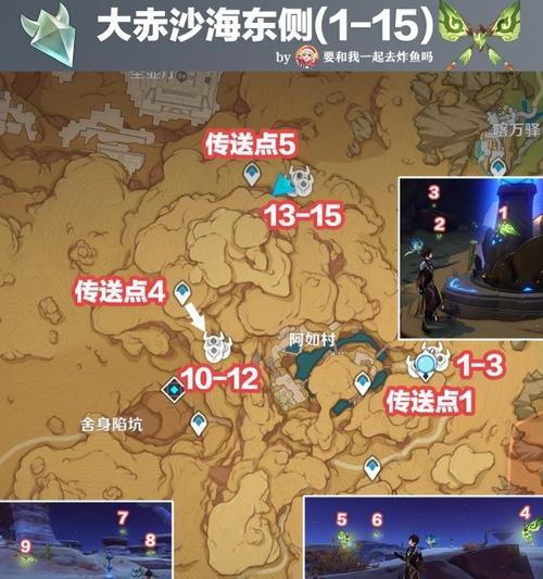 原神攻略（寻找晶蝶的最佳方法与技巧，让你在原神中事半功倍）