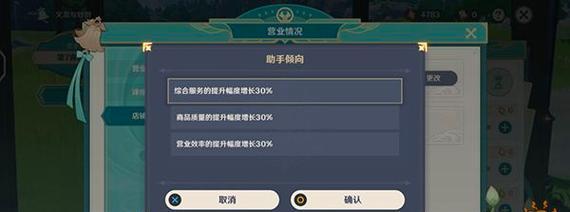解锁义卖店铺的秘籍（原神攻略——成为顶尖义卖商人的必备指南）