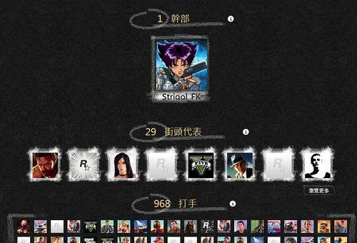 侠盗游戏5（探索洛圣都的帮派地图，成为城市的主宰！）
