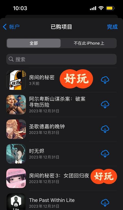 揭秘手机游戏房间的秘密攻略（探索手机游戏房间的隐藏任务和宝藏，解锁无尽乐趣）