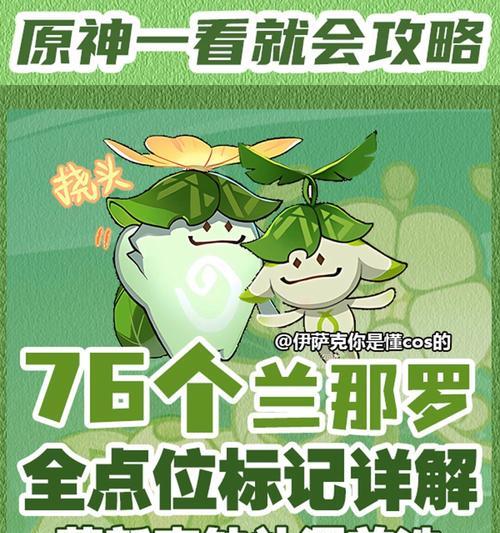 原神须弥角色热点攻略（揭开须弥角色能力解析与培养方法，带你更进一步抵达巅峰）