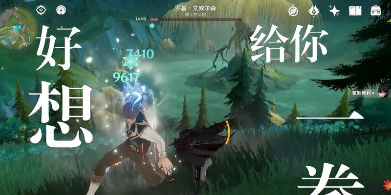 揭秘原神地表最强攻略（探索神奇大陆，成为无敌主宰）